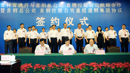 加快發(fā)展方式轉(zhuǎn)變 通鋼與首鋼實(shí)現(xiàn)戰(zhàn)略重組