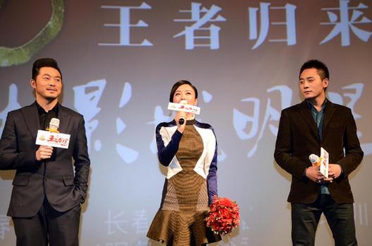 電影《王的盛宴》在長(zhǎng)春舉行觀眾見(jiàn)面會(huì)