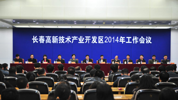 長春高新區(qū)：真抓實干深化改革創(chuàng)新 蹄疾步穩(wěn)加快轉型升級