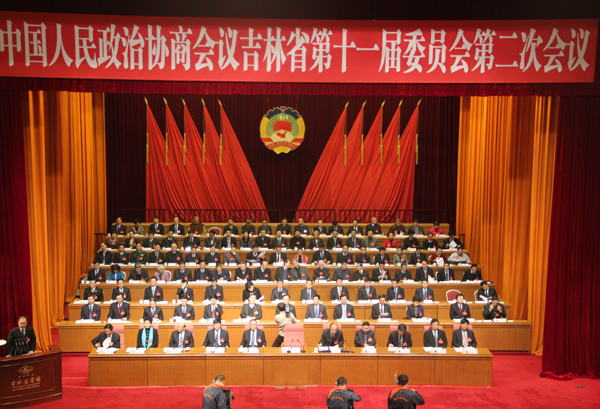 政協(xié)第十一屆委員會(huì)第二次會(huì)議在長(zhǎng)春召開(kāi)