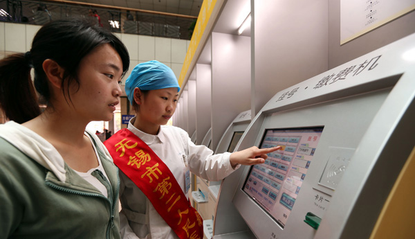 無錫：24小時自助掛號服務(wù)上線