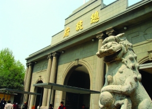 總統(tǒng)府等