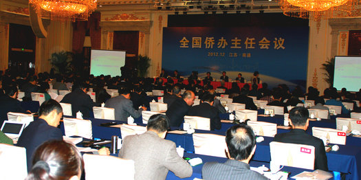 2012年全國(guó)僑辦主任會(huì)議在南通召開(kāi)