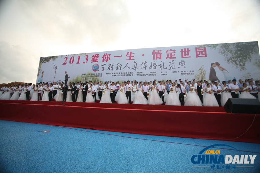 百對(duì)新人情定錦州世博園