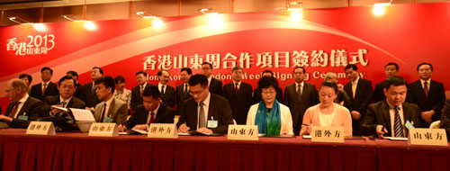 “2013香港山東周”簽署一批重點項目 總投資達260億美元 