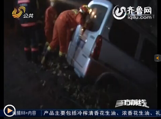 滕州一面包車深夜開(kāi)進(jìn)水溝 司機(jī)被發(fā)現(xiàn)時(shí)正在酣睡