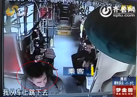 實(shí)拍青島男子公交車上耍性子 拉開(kāi)車窗縱身跳出