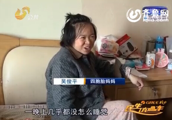 菏澤四胞胎：夫妻上陣挑戰(zhàn)新角色 緊盯孩子一夜無眠