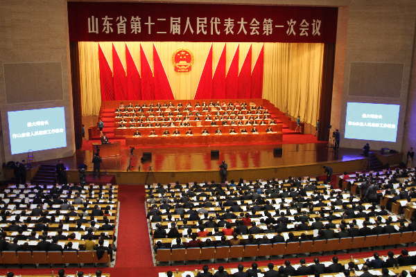 山東第十二屆人大會(huì)第一次會(huì)議開幕