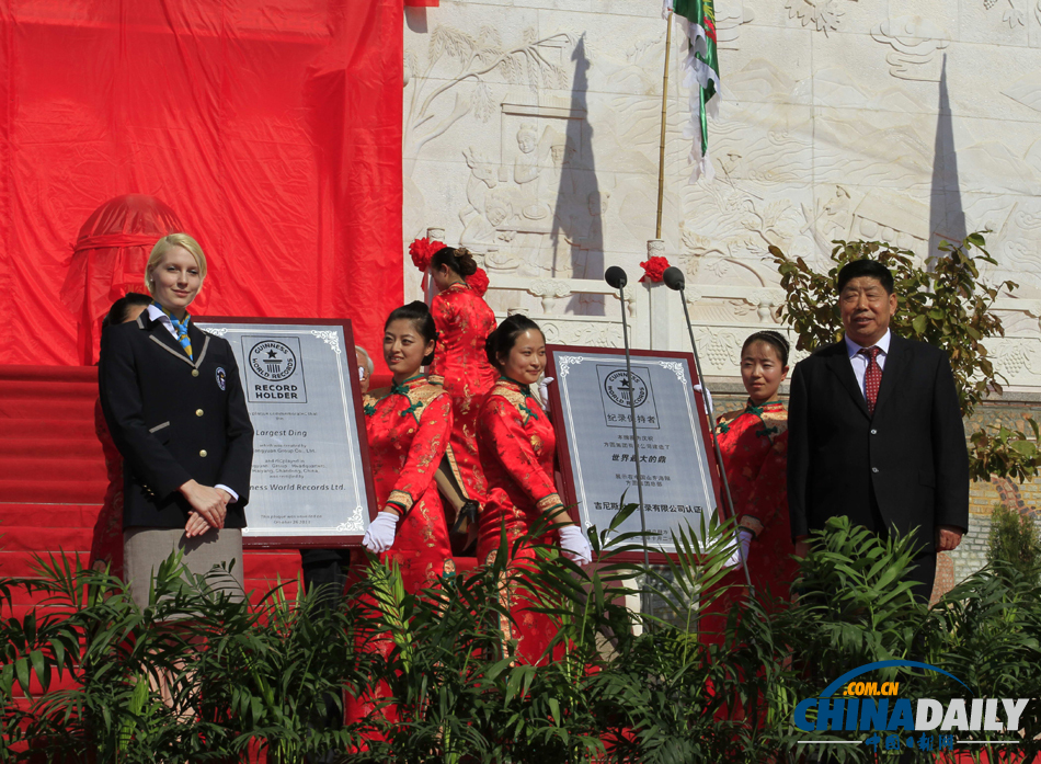 方圓誠(chéng)信金鼎獲吉尼斯世界紀(jì)錄“最大的鼎”認(rèn)證