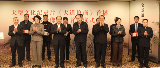大型文化紀(jì)錄片《大道魯商》關(guān)注中國(guó)商業(yè)文明
