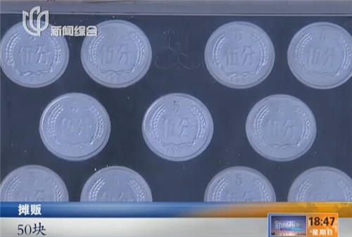 1分錢(qián)硬幣最多可兌350元？ 銀行辟謠：傳言不實(shí)[圖]