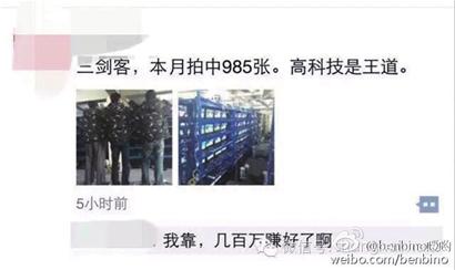 網(wǎng)傳一次拍中985張滬牌系編造 官方:5月起擬限制不當(dāng)出價