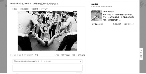 警察當(dāng)街抬半裸女被指粗暴執(zhí)法 回應(yīng):怕其中暑