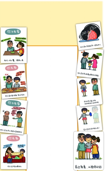 世界再大也要回家 孝心漫畫(huà)戳中網(wǎng)友淚點(diǎn)