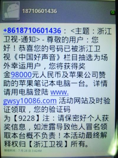 女大學(xué)生收假冒