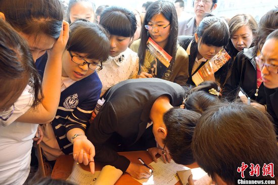 另類(lèi)招聘雷死人:招人要看八字 姓“裴”的不要