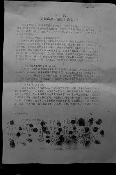 江西4人被控殺人坐牢11年后同村男子自稱(chēng)真兇(圖)