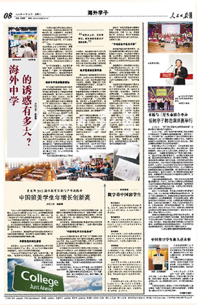 2013年的留學(xué)圖景:說說留學(xué)那些事兒 圖