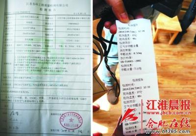 多名學(xué)生疑甲醛中毒 家長幼兒園檢測結(jié)果截然相反