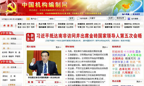 李克強(qiáng)任中央編委主任 劉云山任副主任