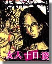 史上爭(zhēng)議最大的十部禁書！