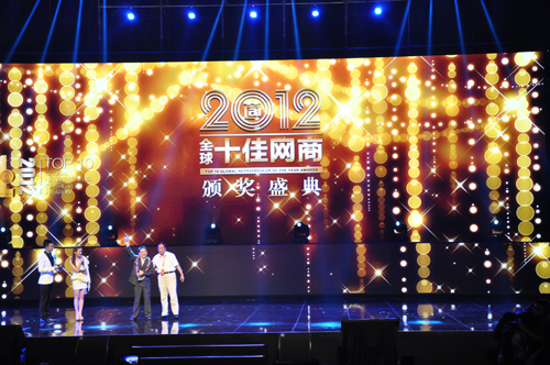 2012全球十佳網(wǎng)商出爐 石大校友崔萬(wàn)志位列榜首