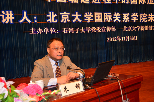 石河子大學(xué)未名山文化大講堂開(kāi)講