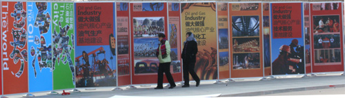 克拉瑪依成果展開(kāi)展