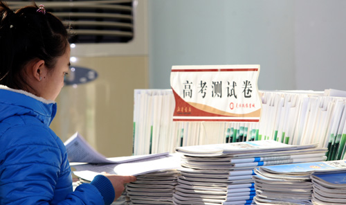 克拉瑪依：備足教材 服務(wù)高考學生