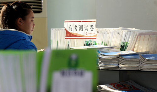 克拉瑪依：備足教材 服務(wù)高考學生