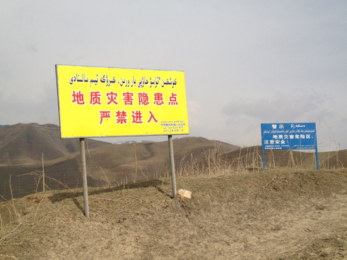 新源縣“7·31” 滑坡災害半年祭：防災減災，珍愛生命，敬畏自然