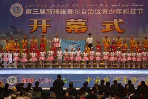 “創(chuàng)新 體驗(yàn) 成長(zhǎng)—中國夢(mèng) 少年夢(mèng)”——新疆維吾爾自治區(qū)青少年科技節(jié)開幕
