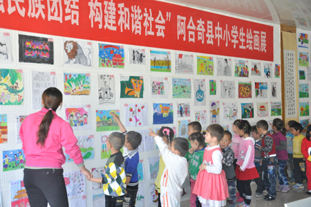 阿合奇縣舉辦“加強(qiáng)民族團(tuán)結(jié) 構(gòu)建和諧社會(huì)”主題中小學(xué)繪畫展