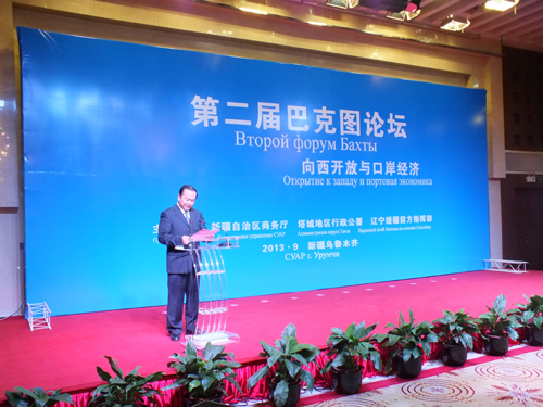 第二屆巴克圖論壇:向西開放與口岸經(jīng)濟(jì)