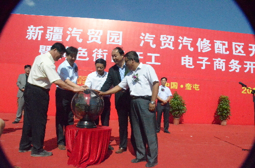 新疆北疆國(guó)際汽車機(jī)電貿(mào)易園汽貿(mào)車城隆重開業(yè)