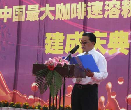 后谷咖啡建成中國最大的速溶咖啡生產(chǎn)線