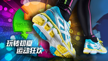 跑鞋之王”ASICS網(wǎng)絡(luò)授權(quán)花落名鞋庫
