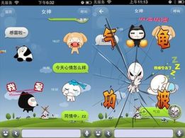 發(fā)展迅猛的移動通訊領(lǐng)域新貴——“好玩聊聊”