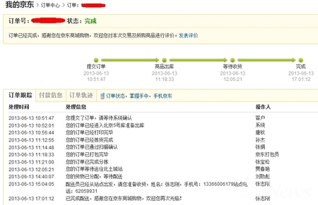 “紅”6月三大網(wǎng)店購書體驗大比拼