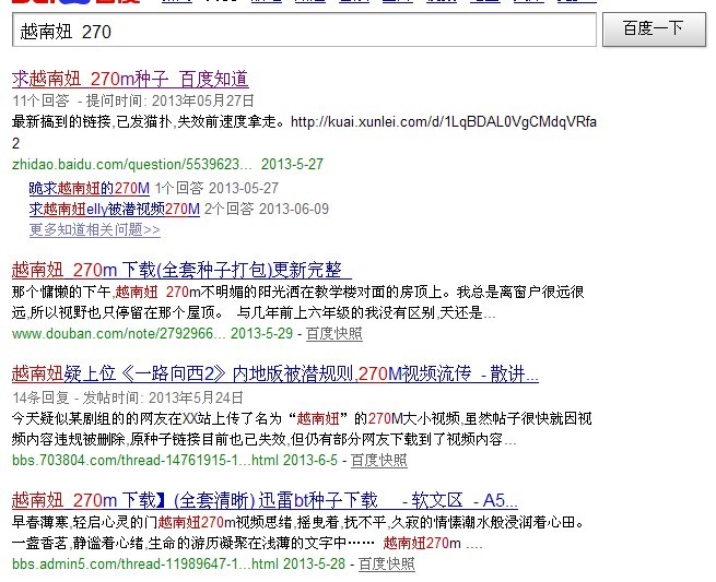 越南妞Elly公開聲明來華非拍攝情色電影
