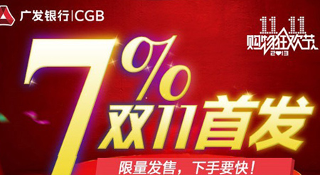 銀行理財(cái)亮相淘寶 險(xiǎn)企新品大打愛(ài)情牌
