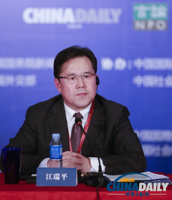 外交學(xué)院副院長、教授江瑞平主持經(jīng)濟分論壇