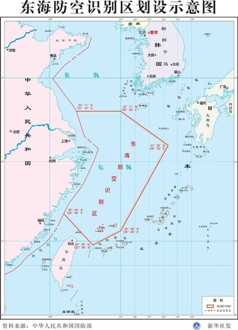 日媒:日本擬在國(guó)際民航會(huì)上就防空識(shí)別區(qū)問(wèn)題向中國(guó)發(fā)難