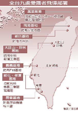 臺預(yù)置愛國者3導(dǎo)彈地點(diǎn)曝光 多在中南部