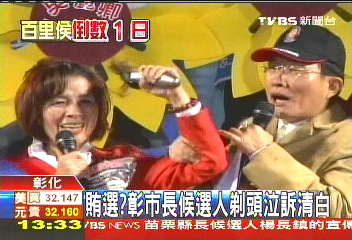 臺女市長候選人當(dāng)眾剃光頭 證清白沒賄選