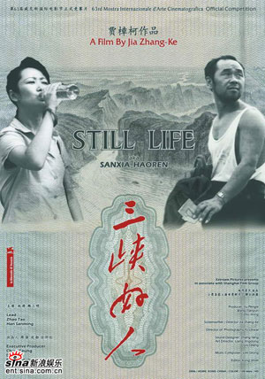《三峽好人》3天售25國(guó)版權(quán)