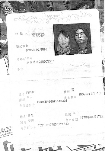 網(wǎng)上驚現(xiàn)高曉松結(jié)婚證 與新娘阿朵年齡差10歲