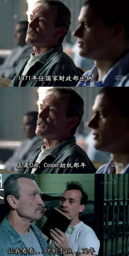 《越獄》里的超強(qiáng)穿幫鏡頭