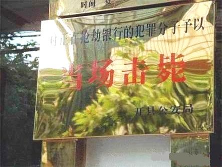 爆強(qiáng)警示牌